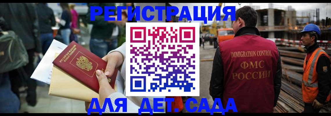 временная регистрация законно в Юрге