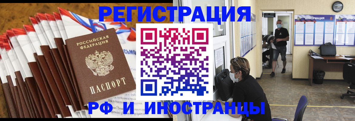 прописка гарантия в Юрге