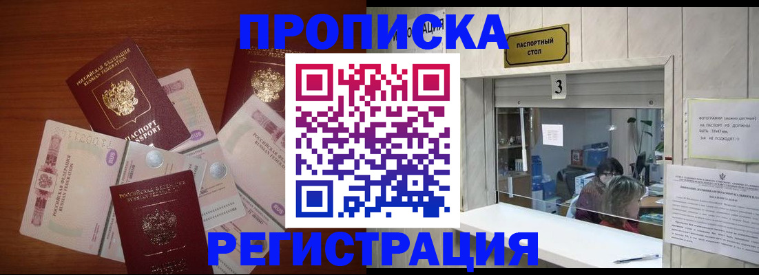временная регистрация гарантия в Юрге