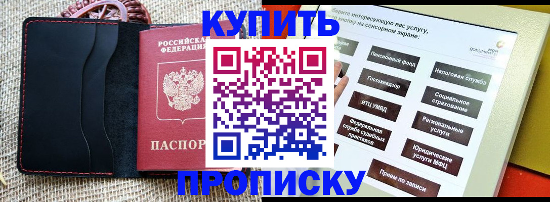 прописка иностранных граждан в Юрге