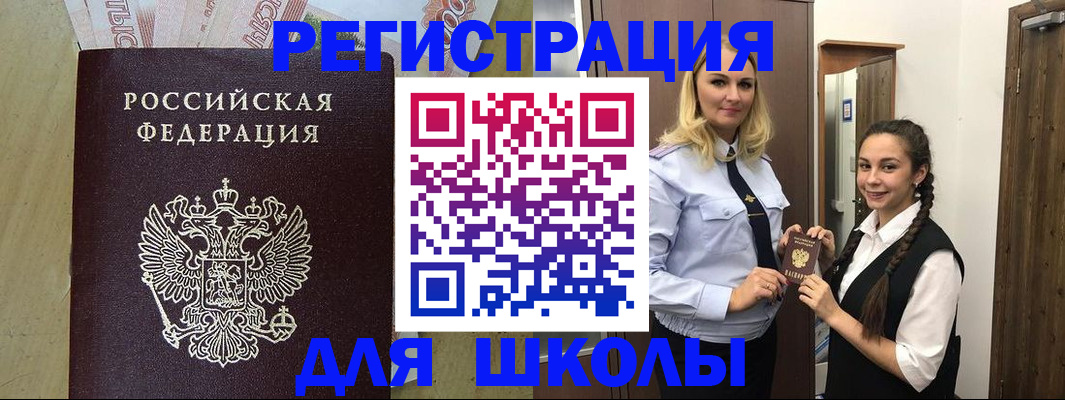 прописка в квартире в Юрге